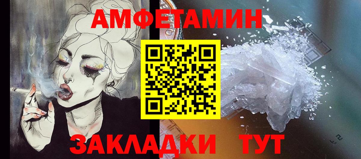 АМФ 97%  Вход с VPN  Белогорск 