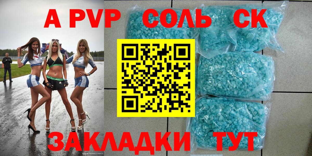 Alpha-PVP СК КРИС  Alfa_PVP мука  Белогорск  Вход с VPN  Alpha-PVP крисы CK 