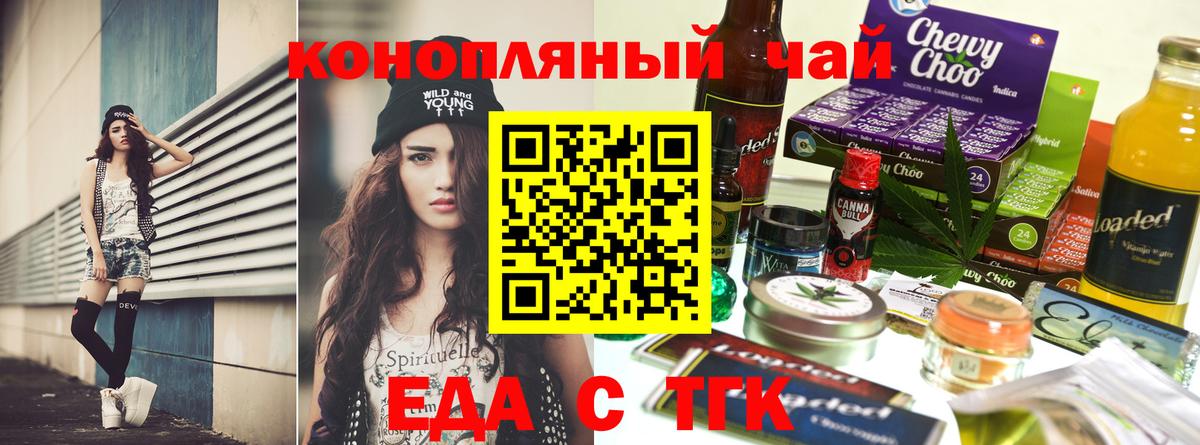 Белогорск  Печенье с ТГК марихуана  Вход с VPN 