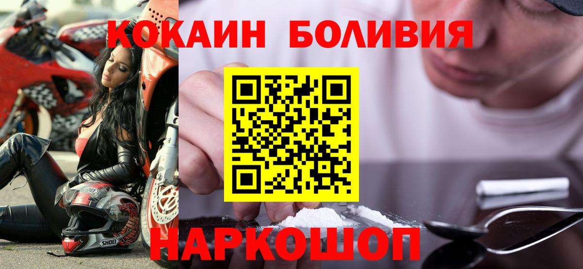 Кокаин Колумбийский Белогорск