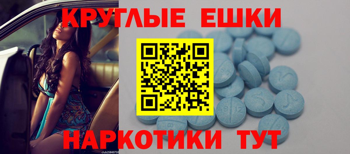 Экстази  ЭКСТАЗИ mix  Вход с VPN  ЭКСТАЗИ 280 MDMA  Белогорск 