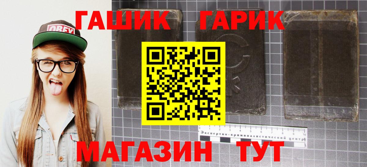 Белогорск  ГАШ индика сатива  Вход с VPN  Гашиш Premium 