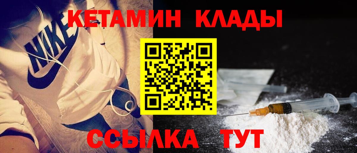 Кетамин VHQ  Вход с VPN  ссылка на мегу онион  Белогорск 