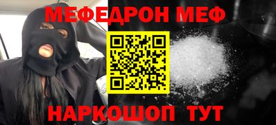 таблы Шахты