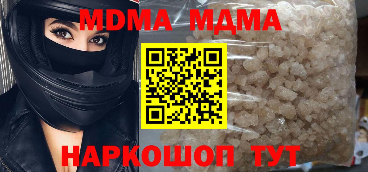 MDMA VHQ  Вход с VPN  Белогорск 