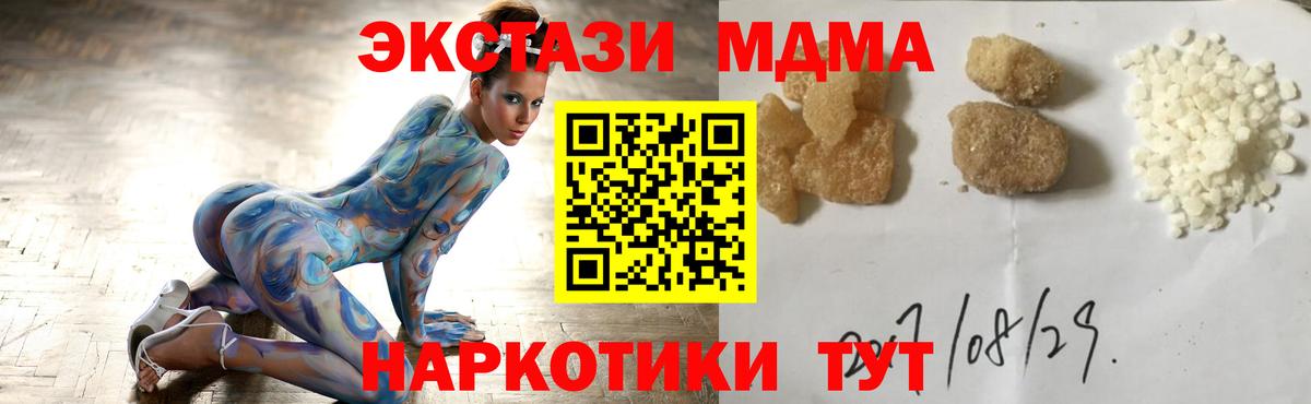 MDMA молли Белогорск