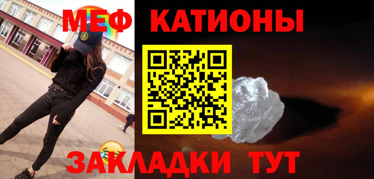 Мефедрон мука Белогорск