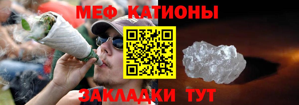 Белогорск  blacksprut ONION  МЯУ-МЯУ мука  Вход с VPN  МЕФ mephedrone  хочу  