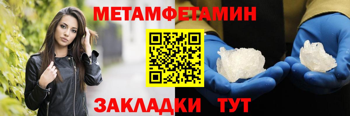Белогорск  Первитин пудра  Вход с VPN 