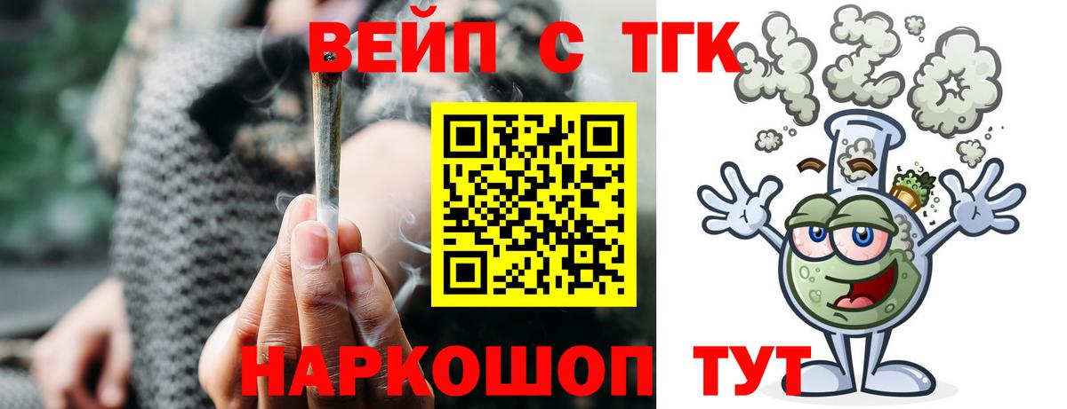 мега сайт  Дистиллят ТГК вейп с тгк  Дистиллят ТГК вейп с тгк  Вход с VPN  Белогорск 