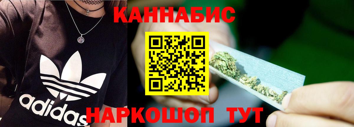 Бошки Шишки Ganja  МАРИХУАНА LSD WEED  Белогорск  Марихуана Amnesia  Вход с VPN 